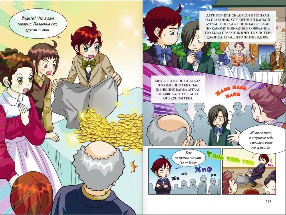 The Adventures of Tom Sawyer