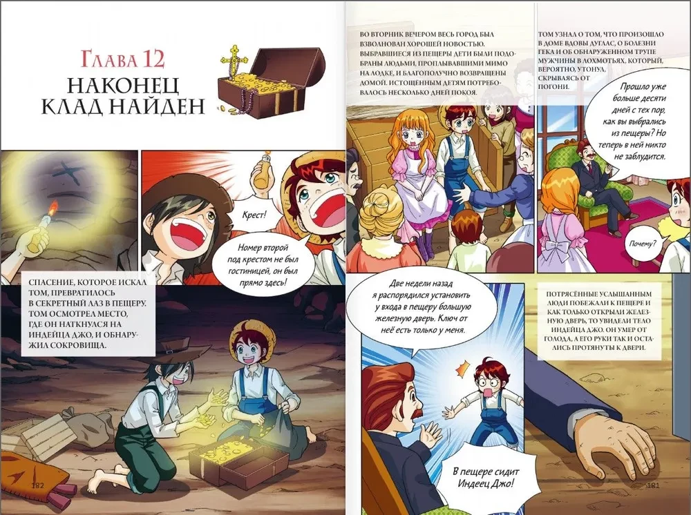 The Adventures of Tom Sawyer