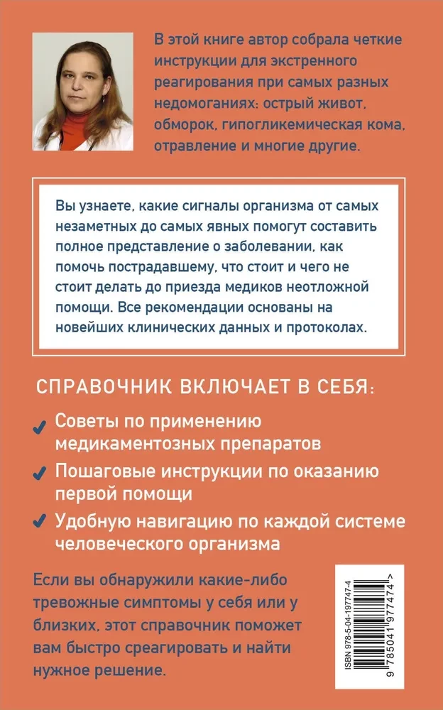 Pierwsza pomoc dla niemedyków. Krok po kroku instrukcje pomocy od lekarza pogotowia