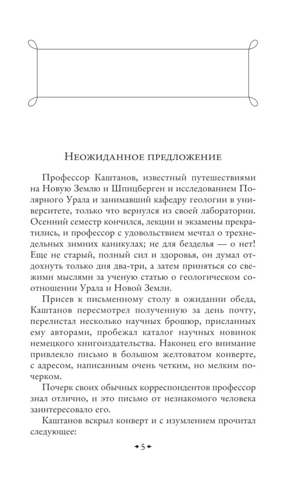 Plutonia