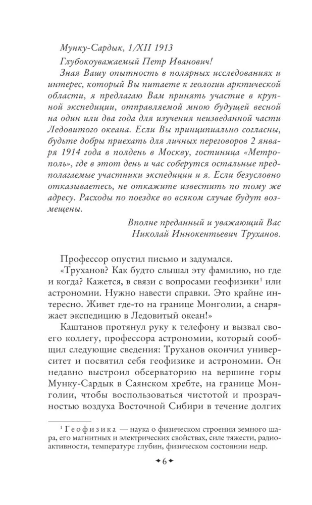 Plutonia