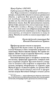 Plutonia