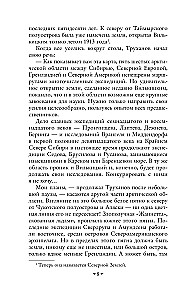 Plutonia