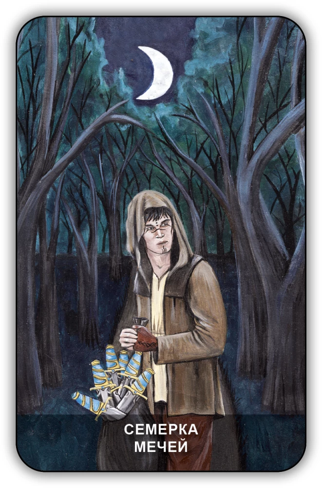 Divination Cards - Wicca Tarot (78 cards with instructions)