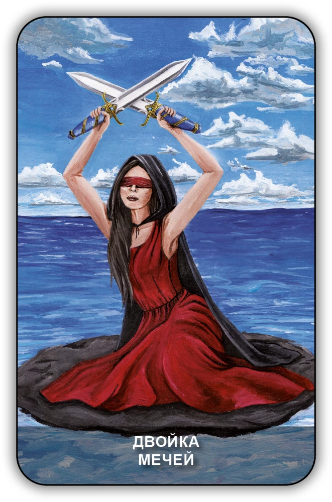 Divination Cards - Wicca Tarot (78 cards with instructions)