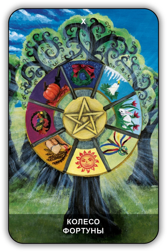 Divination Cards - Wicca Tarot (78 cards with instructions)