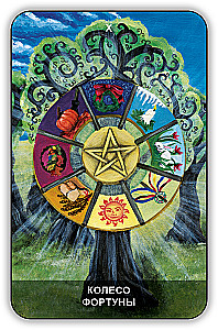 Divination Cards - Wicca Tarot (78 cards with instructions)