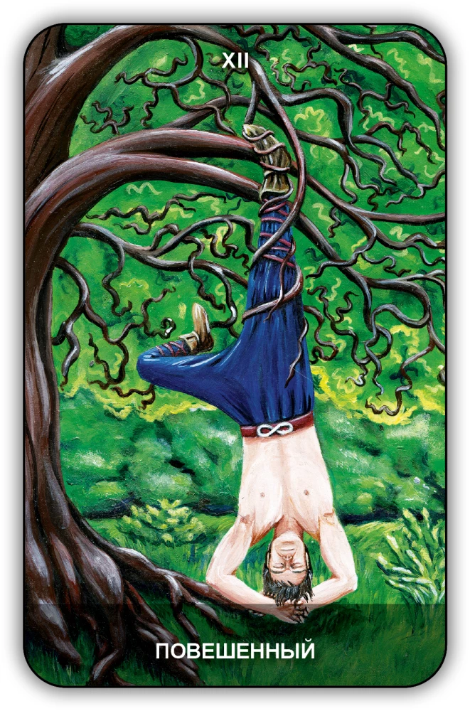 Divination Cards - Wicca Tarot (78 cards with instructions)