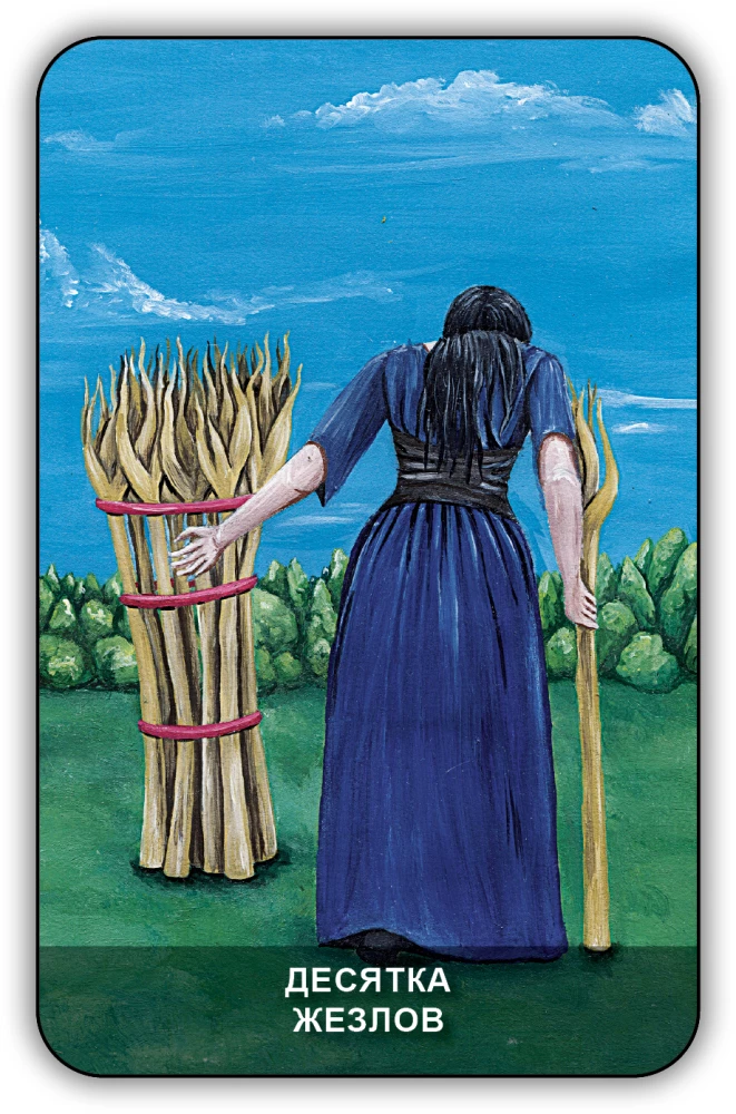 Divination Cards - Wicca Tarot (78 cards with instructions)