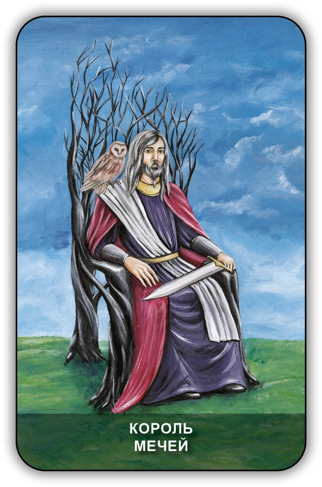 Divination Cards - Wicca Tarot (78 cards with instructions)