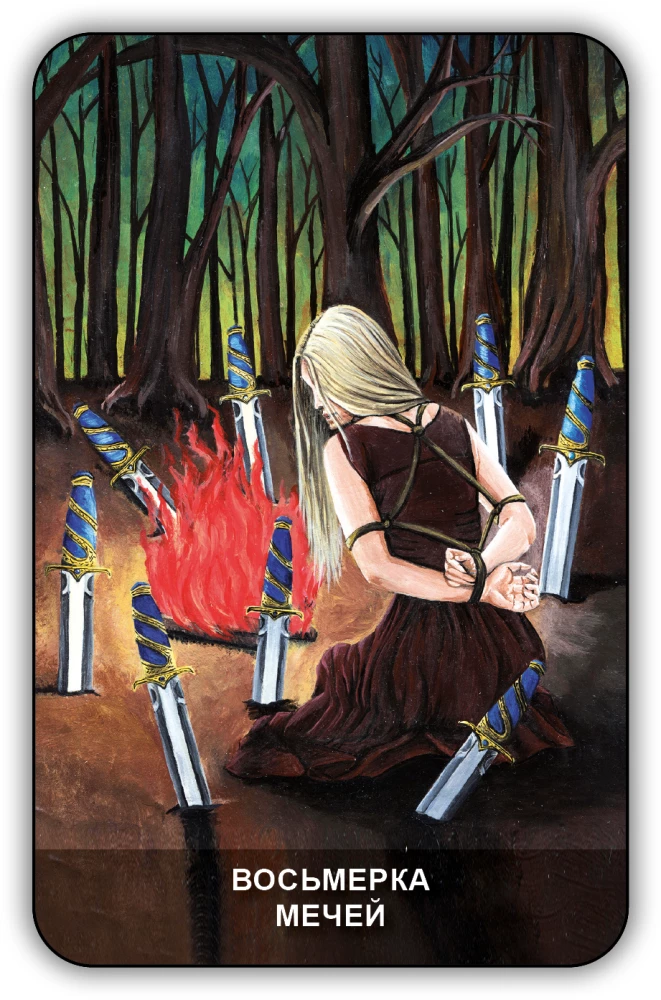 Divination Cards - Wicca Tarot (78 cards with instructions)