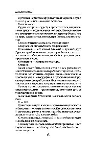 Ustinya. Return (Ustinya #1)
