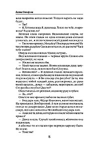 Ustinya. Return (Ustinya #1)