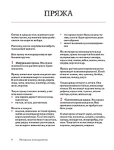 Robótki na nowo. Delikatna sztuka robienia na drutach dla LEWO- i PRAWO ręcznych oraz wszystkich kreatywnych osobowości