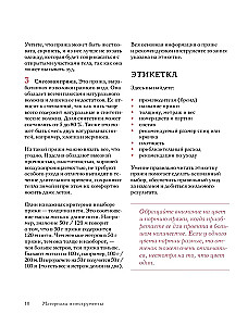 Robótki na nowo. Delikatna sztuka robienia na drutach dla LEWO- i PRAWO ręcznych oraz wszystkich kreatywnych osobowości