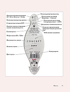 Robótki na nowo. Delikatna sztuka robienia na drutach dla LEWO- i PRAWO ręcznych oraz wszystkich kreatywnych osobowości