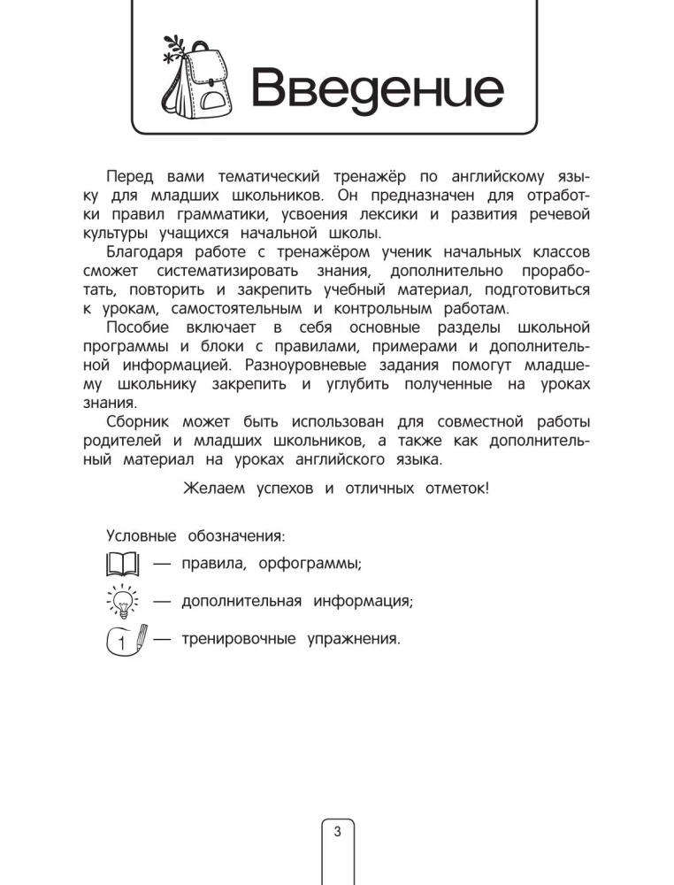 Uczymy się języka angielskiego. Zadania