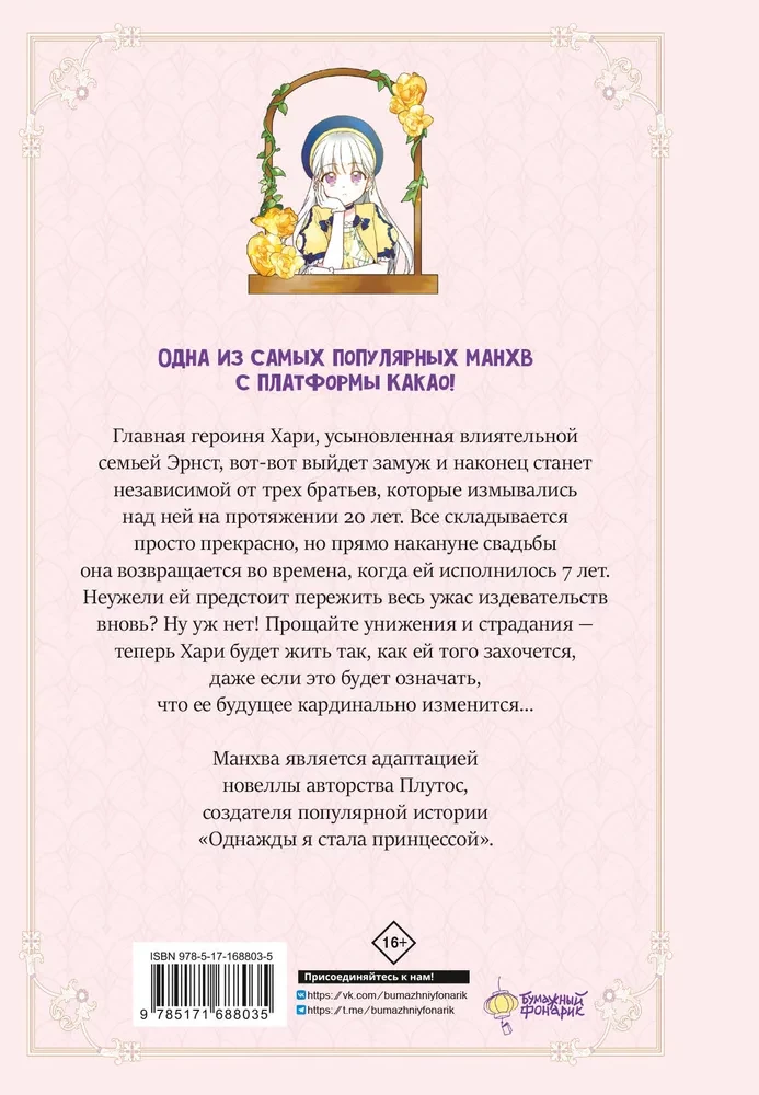 Uwaga na tych braci! Tom 1