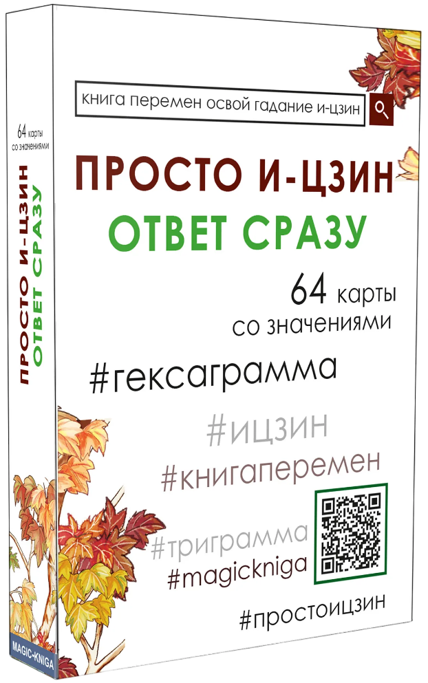 Po prostu I-Cing. Odpowiedź od razu