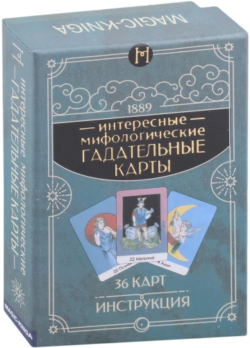 Interesting Mythological Divination Cards (Deck with Instructions)