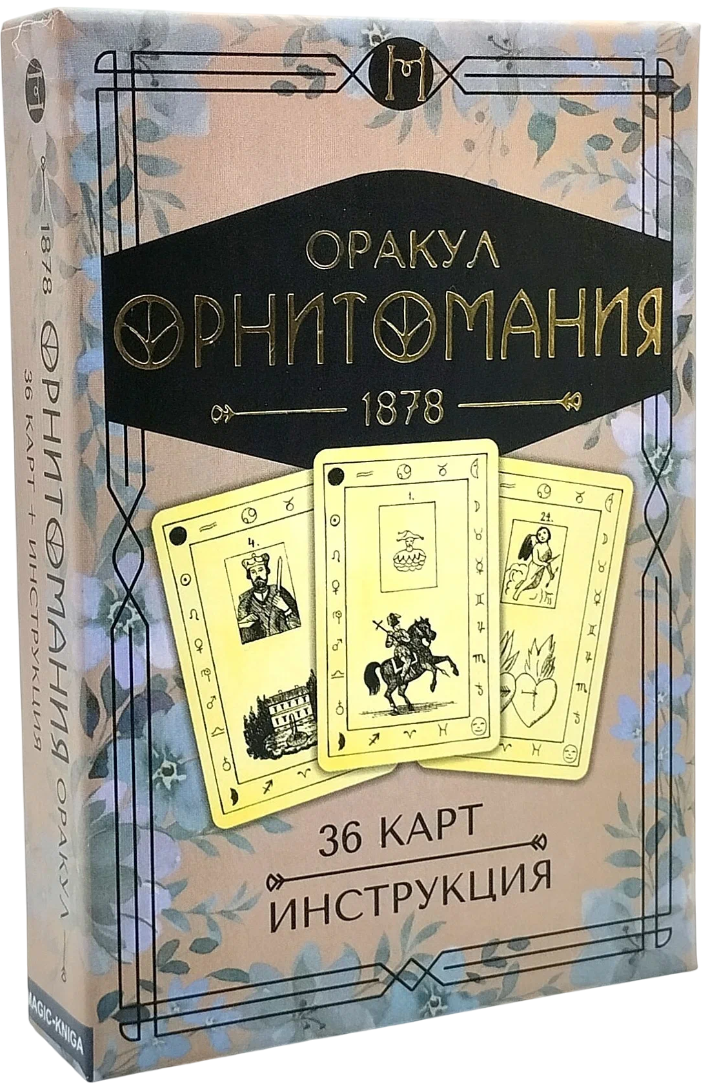 Orakulum Ornitomania (talia z instrukcją do wróżenia)