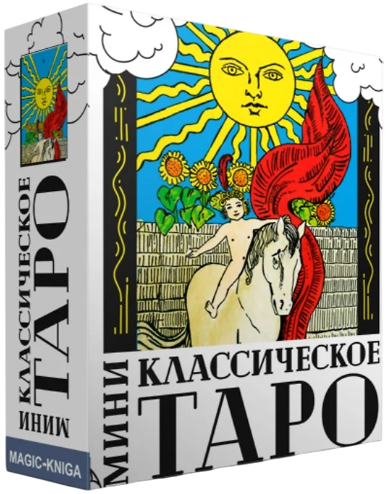 Klasyczne Tarot mini (talia z instrukcjami do wróżenia)
