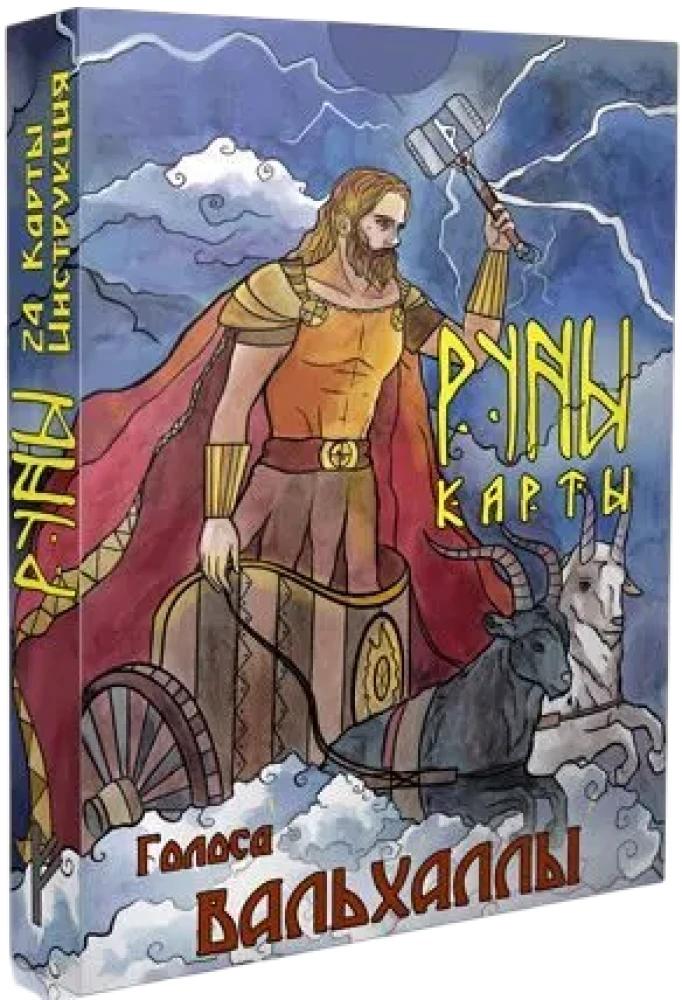 Norse Rune Cards - Voices of Valhalla