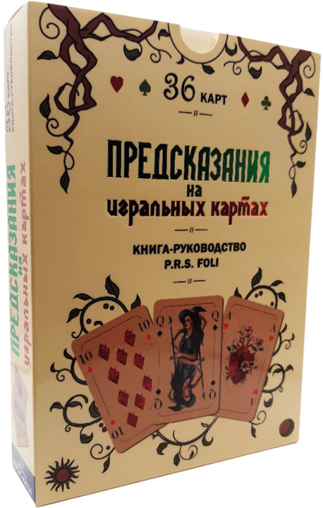 Predictions on Playing Cards for Beginners with a Book