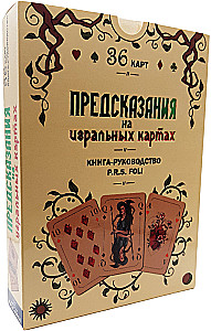 Predictions on Playing Cards for Beginners with a Book
