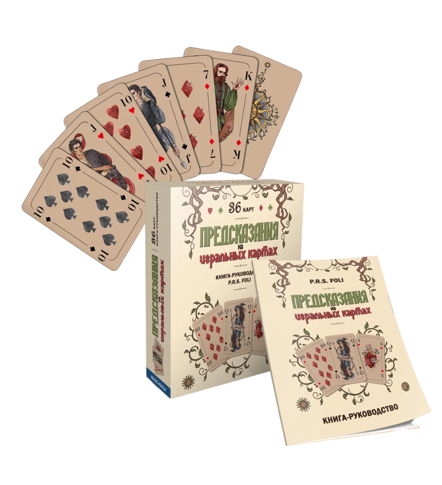 Predictions on Playing Cards for Beginners with a Book