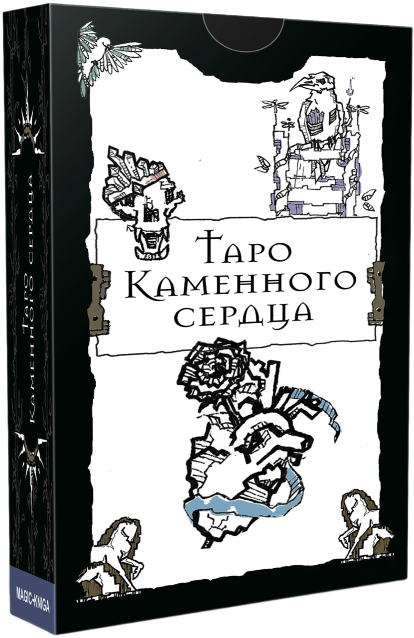 Karty wróżebne - Taro Kamiennego Serca (talia 78 kart z instrukcją)