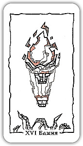 Divination Cards - Stone Heart Tarot (deck of 78 cards with instructions)