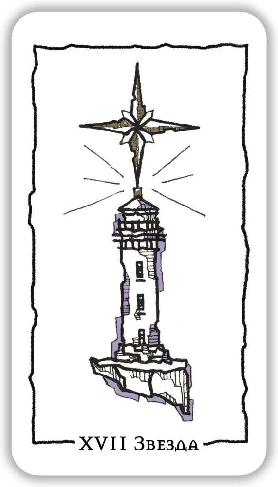 Divination Cards - Stone Heart Tarot (deck of 78 cards with instructions)
