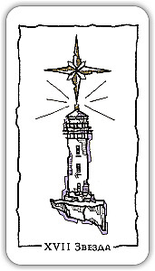Divination Cards - Stone Heart Tarot (deck of 78 cards with instructions)