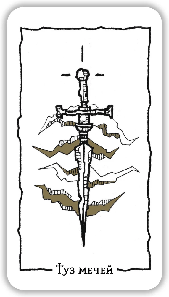 Divination Cards - Stone Heart Tarot (deck of 78 cards with instructions)