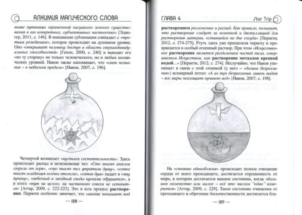 The Alchemy of the Magical Word