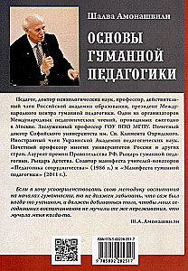 OGP. Book 6. Part 1. Pedagogical Symphony. Hello, Children!