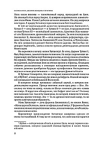 Великие женщины и мужчины