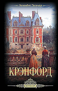 Cranford
