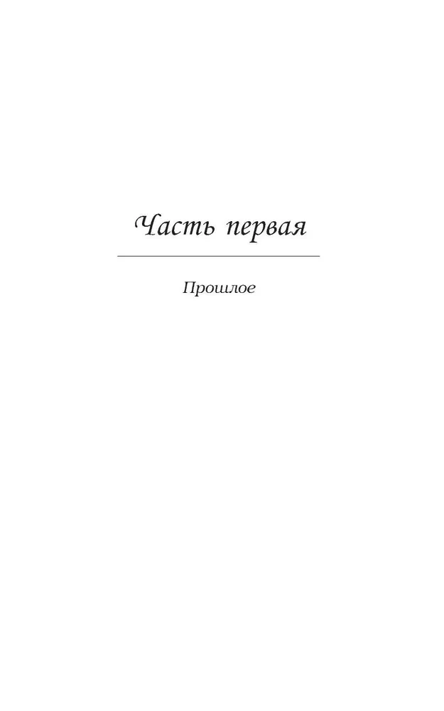 Запрет на любовь