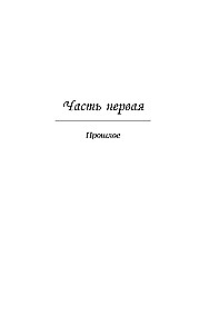 Запрет на любовь