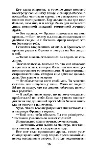 Запрет на любовь