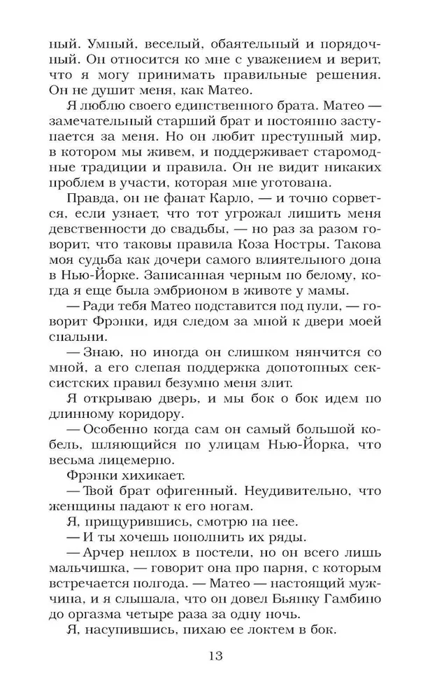 Запрет на любовь