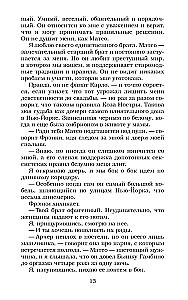 Запрет на любовь