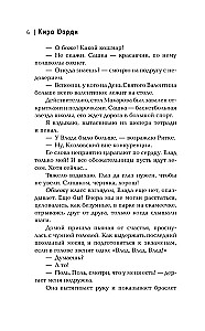 Влюбляться нам нельзя