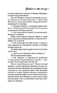 Влюбляться нам нельзя