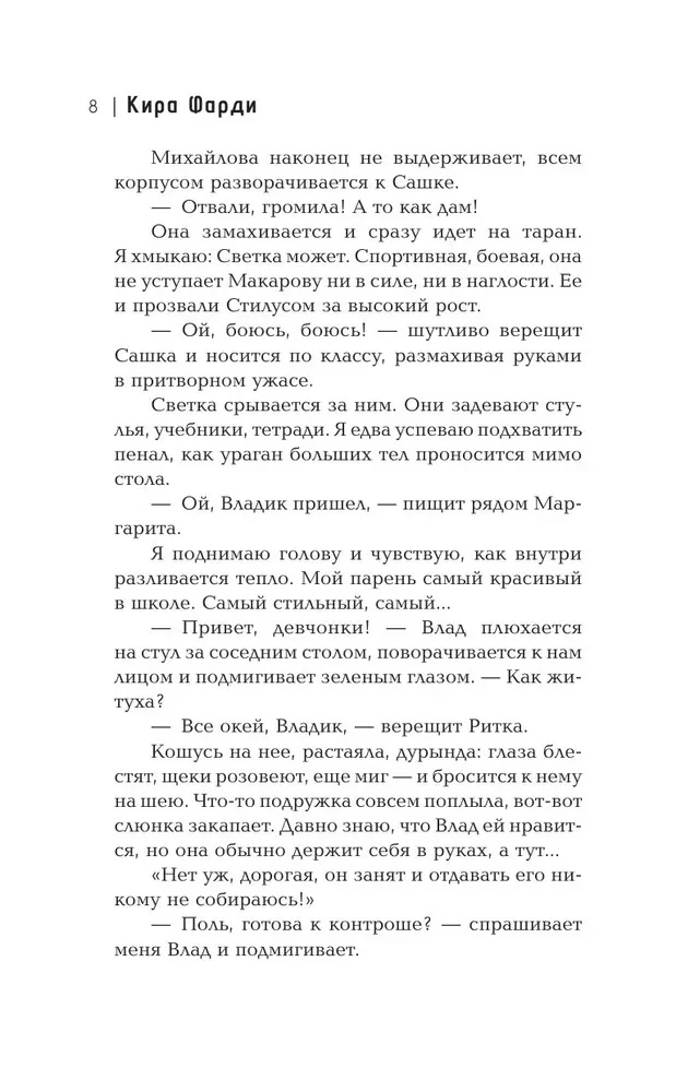Влюбляться нам нельзя
