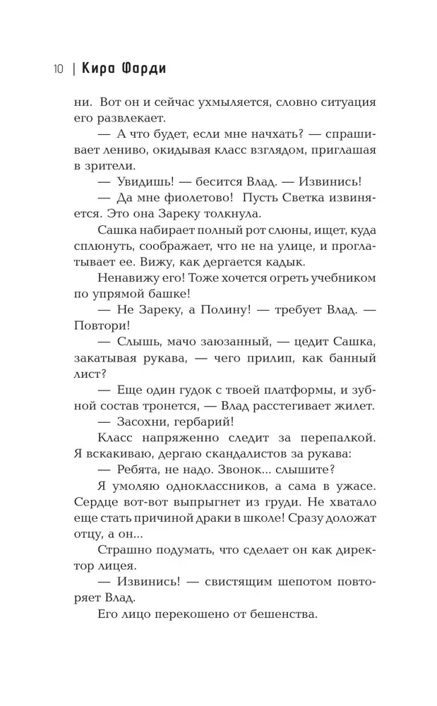 Влюбляться нам нельзя