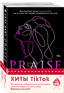 Set of 2 Books (Praise Me + Destructive Love)