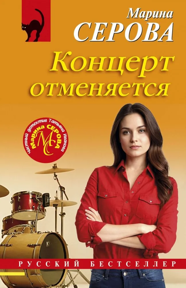 Koncert odwołany
